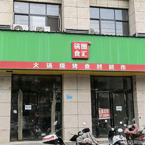 出租成熟商圈，人流量大，