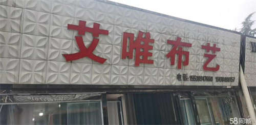 出租和平街位置8年老店转让