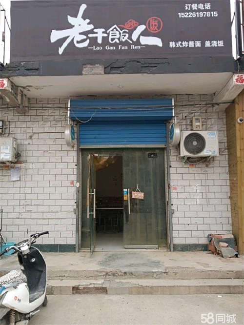 出租王官屯商业街村委盖章转让