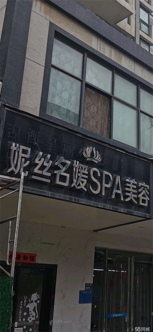 出租洗脚采耳，去年装修，因公事转让，房东直租