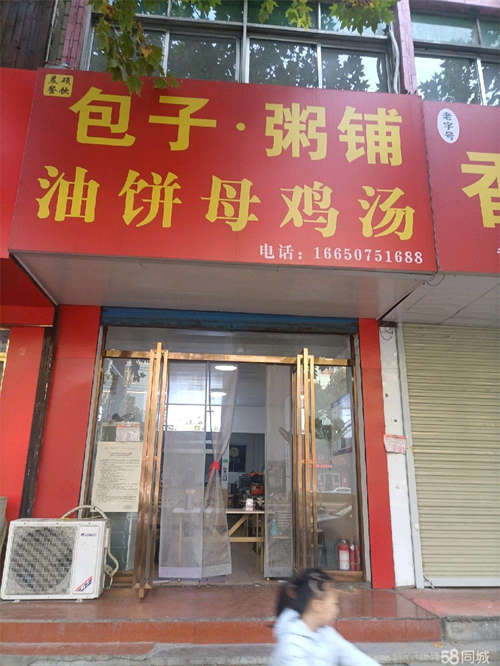 出租早餐店转租无转让费，教技术。