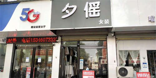 出租周口市川汇区建设路中段新装修几个月旺铺整体转让