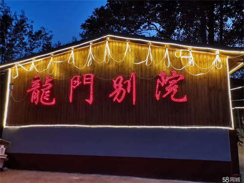 出租震雷山湿地公园农家乐出租，无转让费！