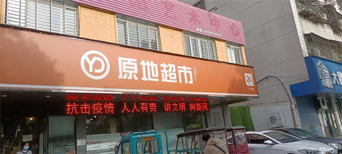 出租临街门店二层，川汇区八一路和文昌大道交叉口和谐花园底