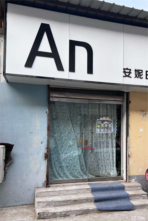 出租无转让费……目前服装店全套设施