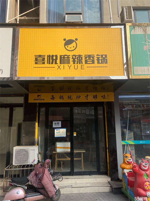 出租新天地门面房出租或转让