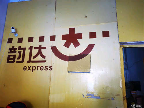 出租PZJ门面转让韵达驿站转让快递点转让，日收件300+