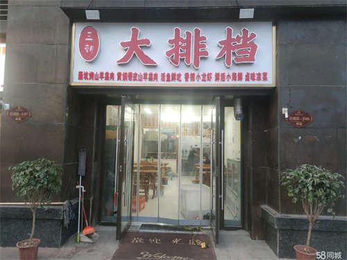 出租恒大绿洲烧烤店转让，可外摆