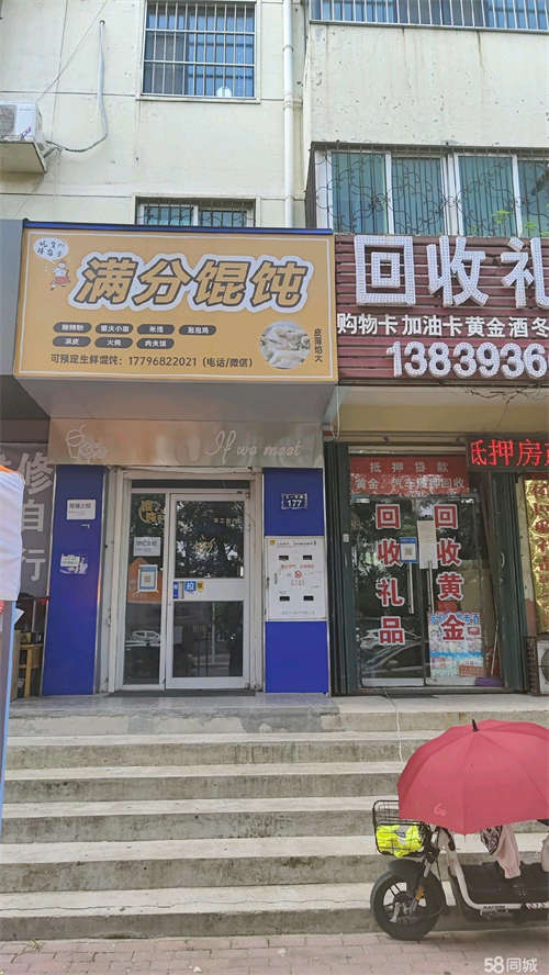 出租房屋临街，无转让费，周围学校小区
