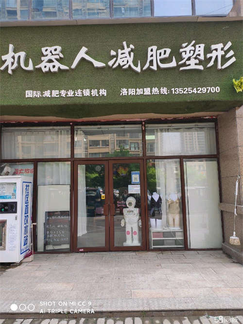 出租机器人减肥塑型店铺转让