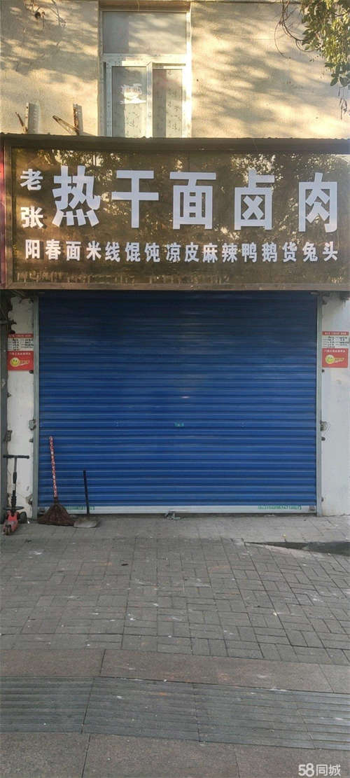 出租建设路中段，无转让费。
