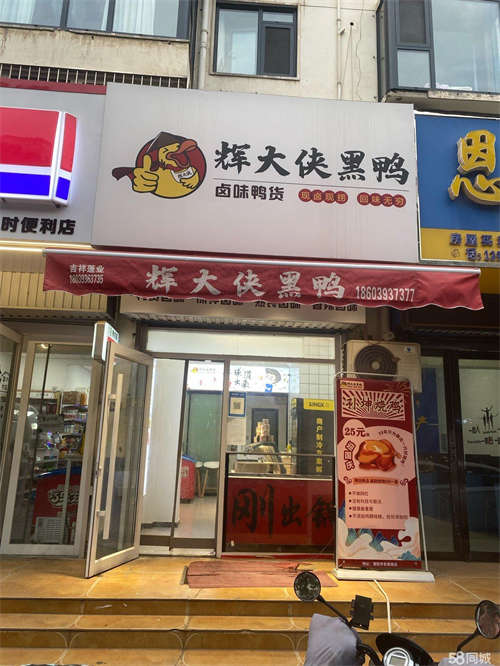 出租安泰路阳光花园底商鸭货店转让