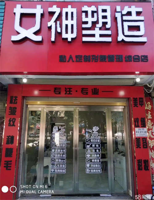 出租美容美甲店带客源无转让费