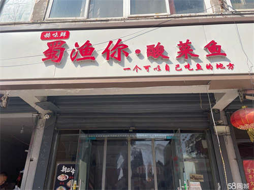 出租大王屯商铺转让、居民多还有幼儿园和学生