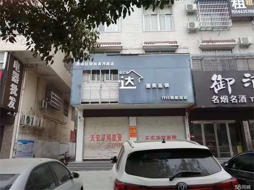出租黄河路新华书店对面商铺