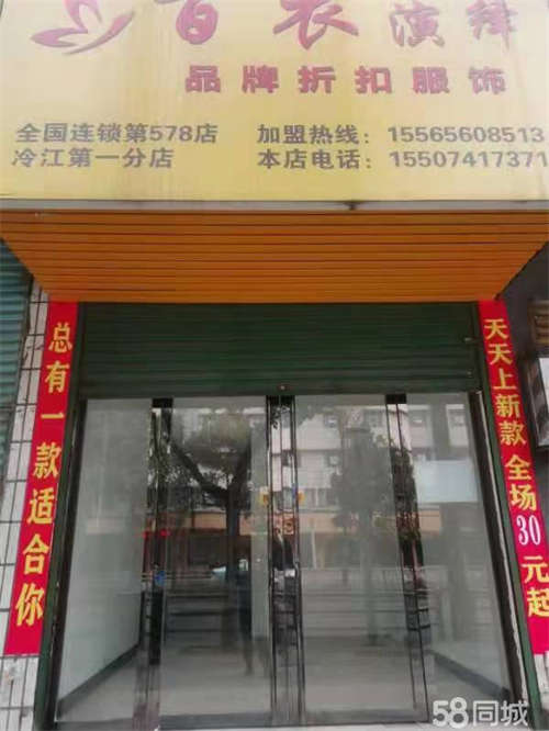 出租冷水江城区冷水江市区临街门面