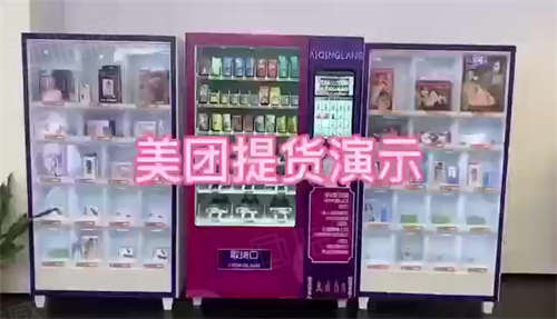 出租美团外卖24H情趣生活馆无需人工看管O2O模式可副业