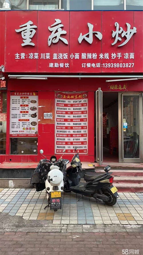 出租写字楼办公室新华书店
