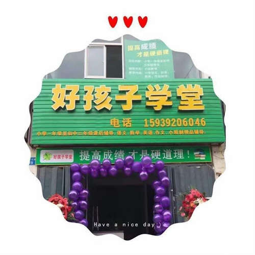 出租鹿鸣小学对面门面房，适合辅导机构
