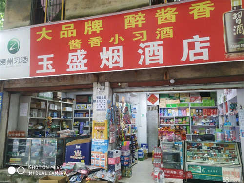 出租西水关，现经营烟酒五金，可改行可单租无转让费，店中设施免费送