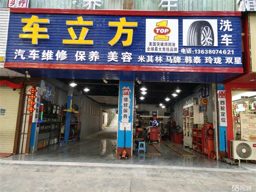 出租本店处于开发区繁华城区、周边均是成熟小区，七年老店。
