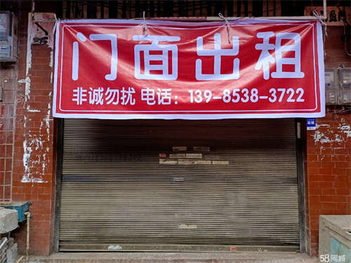 出租适合经营糖烟酒干货百货