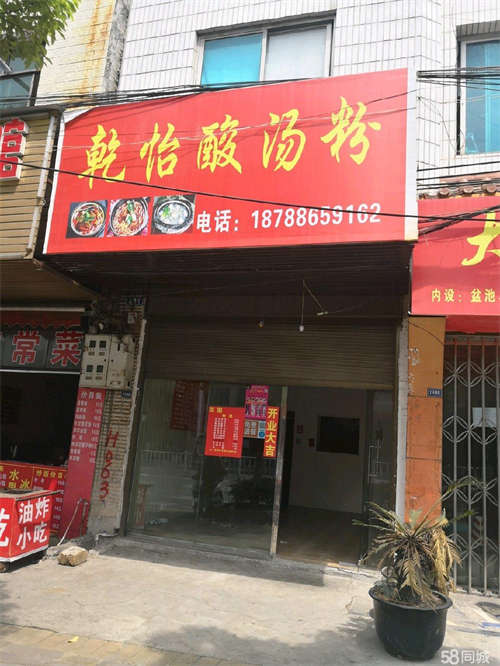 出租中华东路临街商铺500元每月