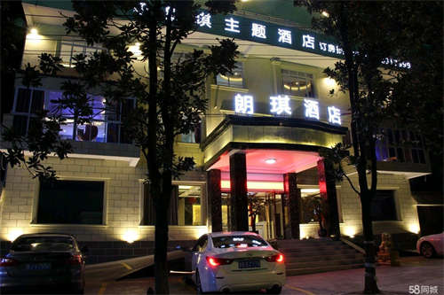 出租黔南师院后门 郎琪主题酒店