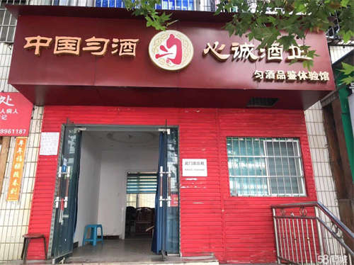 出租州委、气象局坡脚临街门面，