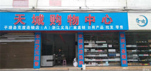 出租位置好在天眼小镇克度镇克度中学对面