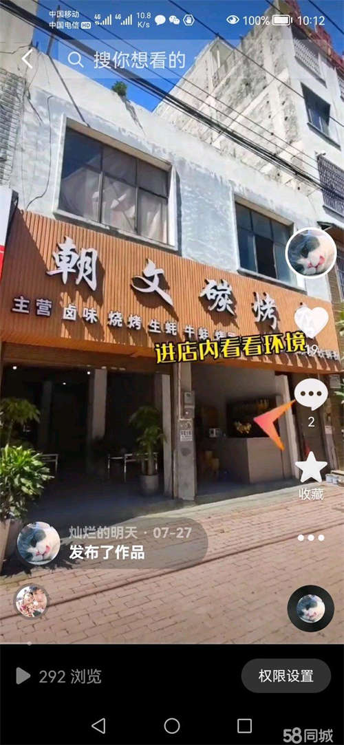 出租因为本人要出门房子急租