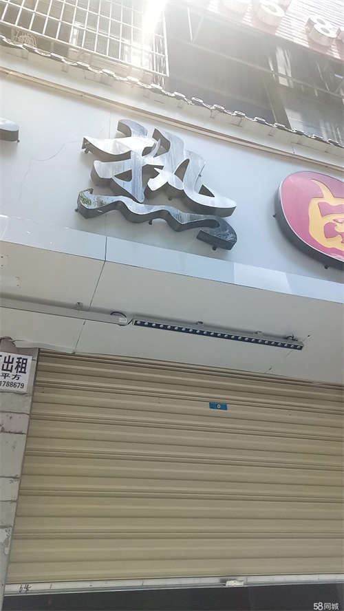 出租房东直租，侨泰嘉逸花苑6c栋面街门店