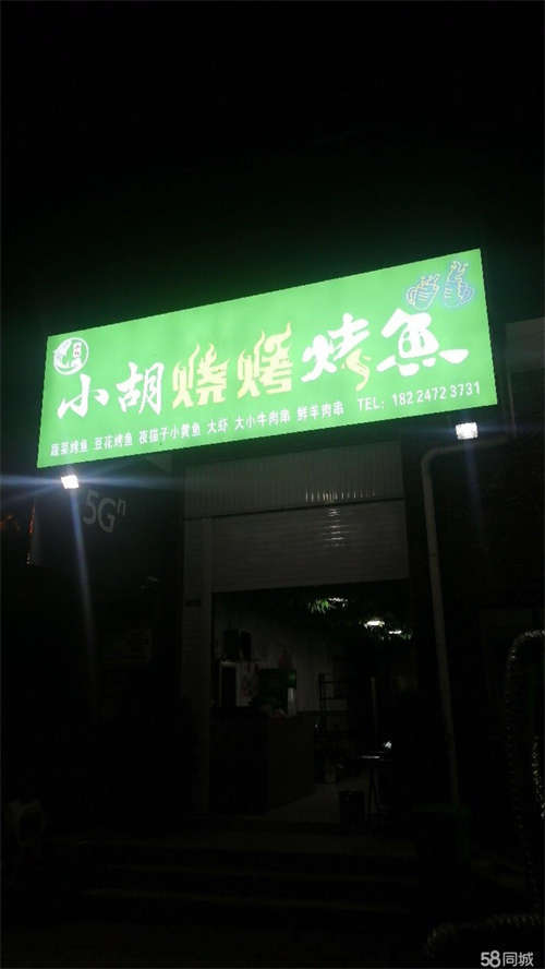 出租位置好。因为合伙人的问题。低价转让