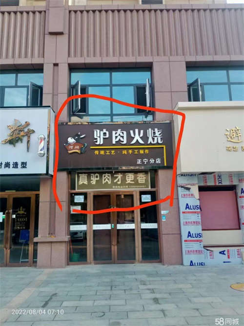 出租房东直租，没有转让费