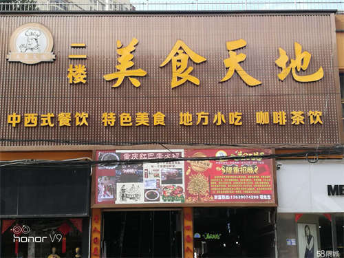 出租城区清镇城区商业街店铺