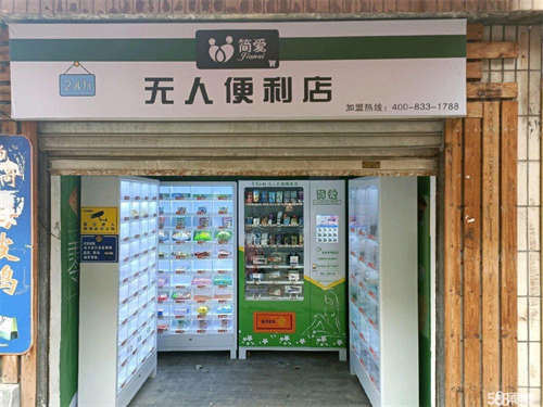 出租简爱便利店转让，一拖三大屏智能机，售卖零食水、成人用品
