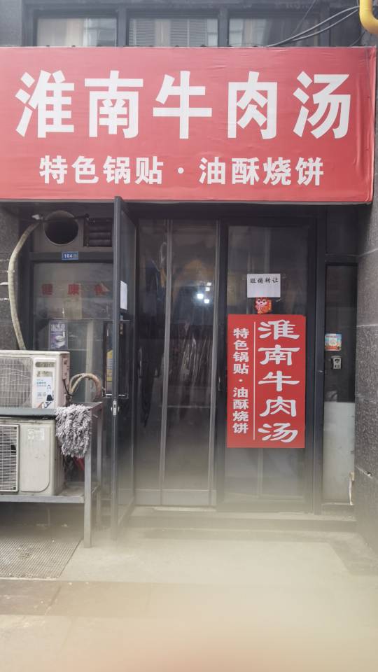 崇川区36㎡临街店铺转让