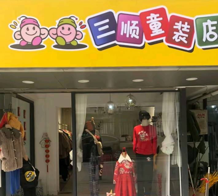 崇川区25㎡临街店铺转让