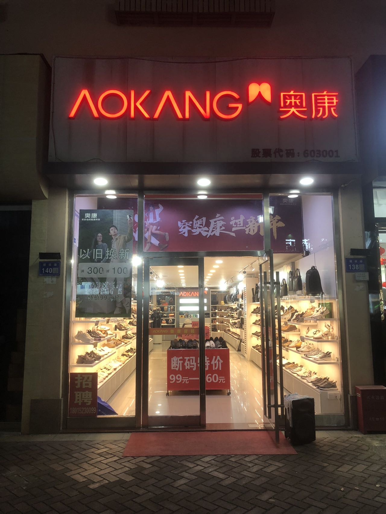 通州区49.2㎡临街店铺出租