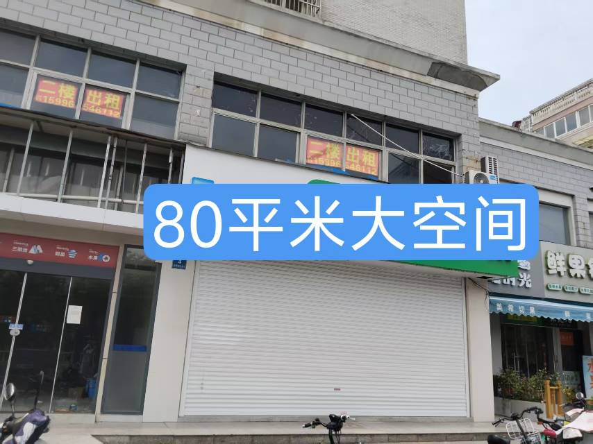 崇川区80㎡临街店铺出租