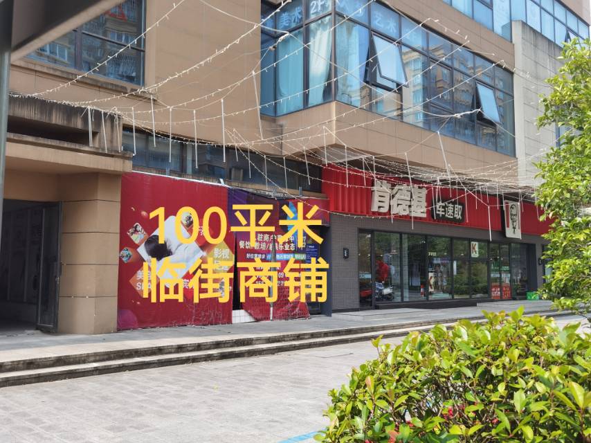 崇川区99.97㎡临街店铺出租
